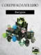 Android mini collectible series 02 робот ароматизированный коллекционный (Cupcake by Gary Ham - Кокосовый кекс)