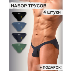 Набор мужских трусов слипов 4в1+ПОДАРОК ADANNU AN314-02