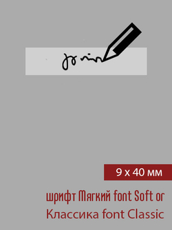 09мм этикетка M_40мм