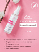 Лосьон для ухода за интим-игрушками Love Protection, 110 мл