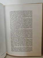 С. В. Рахманинов. Альбом