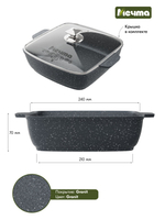 Жаровня квадратная "Мечта" Гранит с крышкой от 2л до 4л
