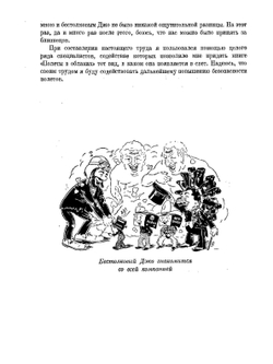 Полеты в облаках | А. Джорданов