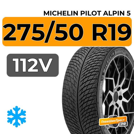 Michelin Pilot Alpin 5 SUV 275/50 R19 112V XL