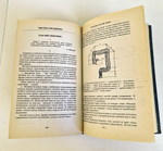 "Целительные силы: Книга о здоровье" Малахов Г. 1994