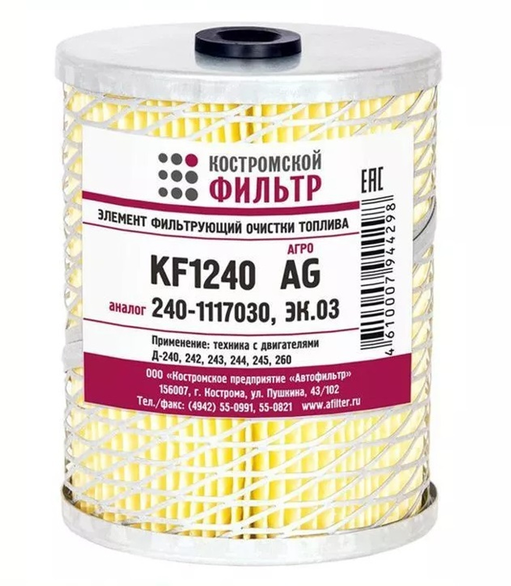 Фильтр топливный МТЗ KF1240 (аналог 240-1117030) сетка