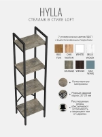 Стеллаж HYLLA MINI