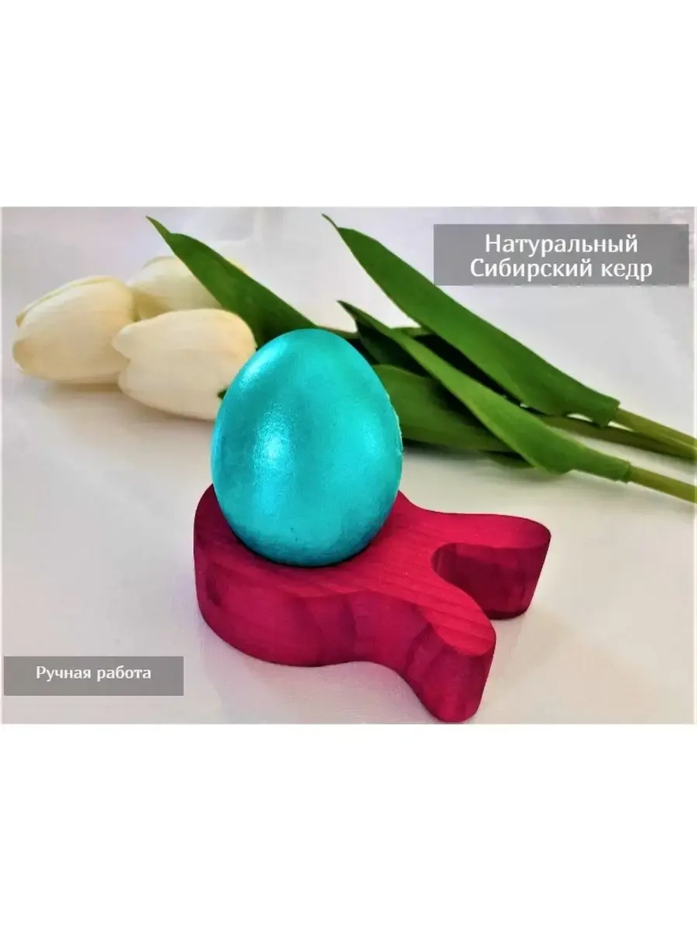 Подставка для яиц из  дерева. Кедровая