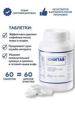 Юнитаб база