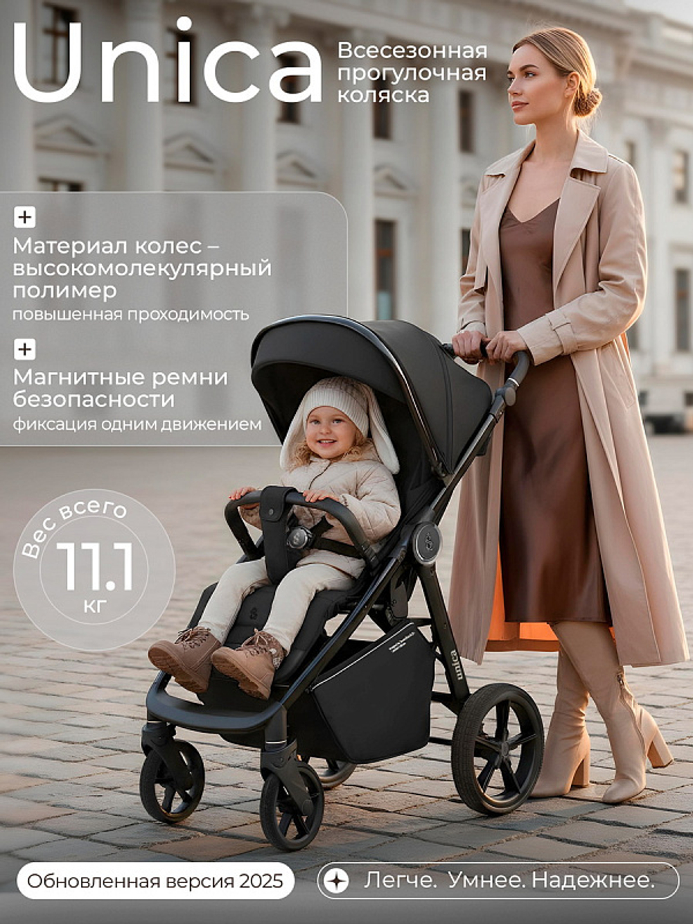 Прогулочная коляска SBL Unica Black