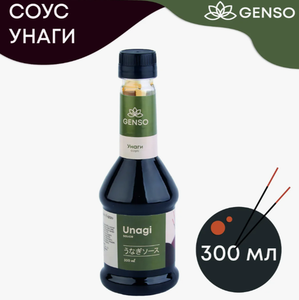 СОУС GENSO УНАГИ 300МЛ