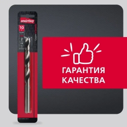 Сверло по стали Smartbuy Сталь P6M5 10 мм