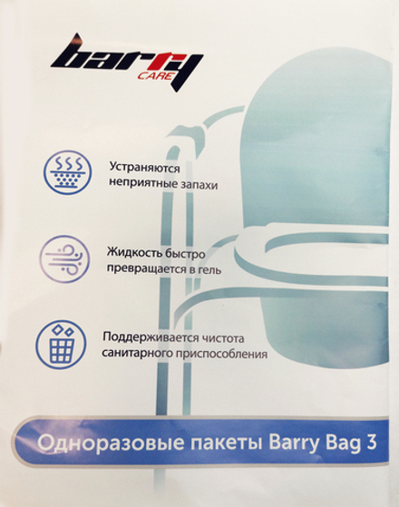 Пакеты одноразовые для кресел-туалетов Barry Bag 3 с абсорбирующим гелем