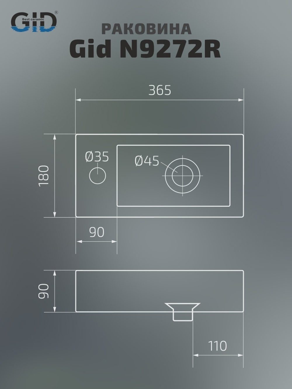 Раковина Gid N9272R 61105R подвесная белая 36.5x18x9