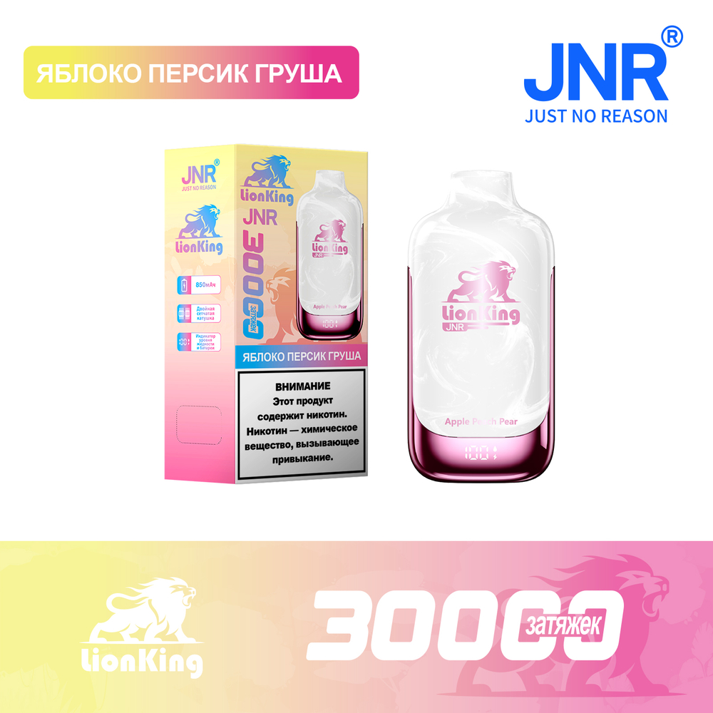 JNR LION KING 30000 7%