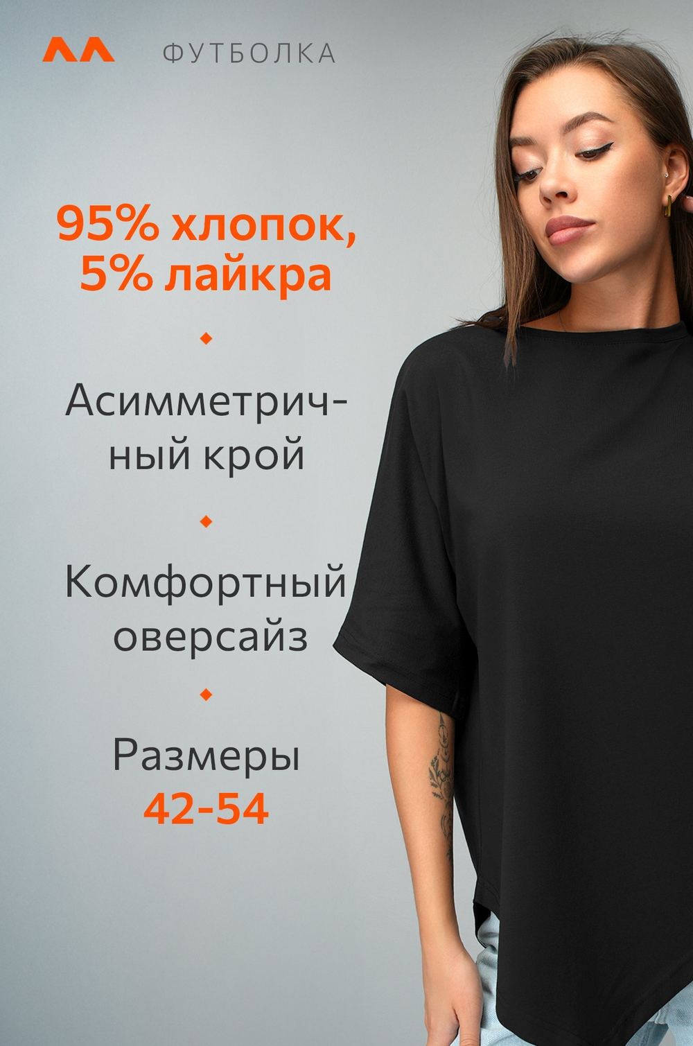 Женская асимметричная футболка Happyfox