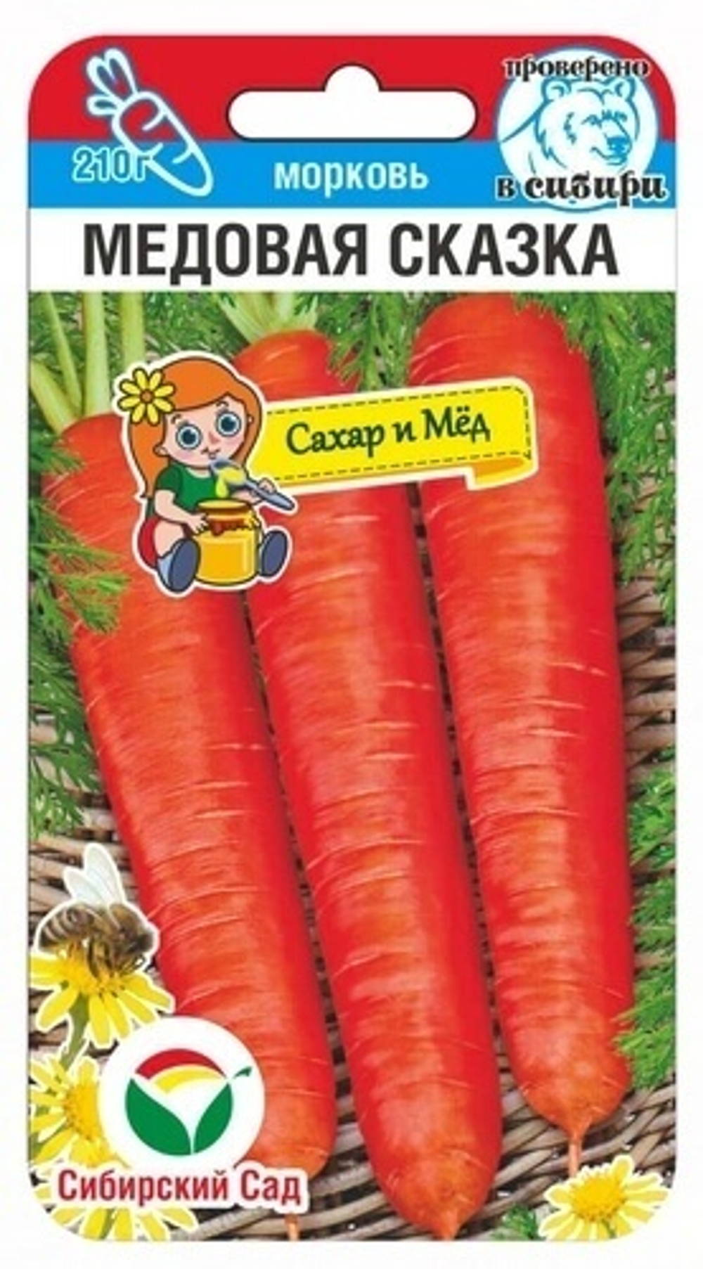 Морковь Медовая сказка 2гр СибСад