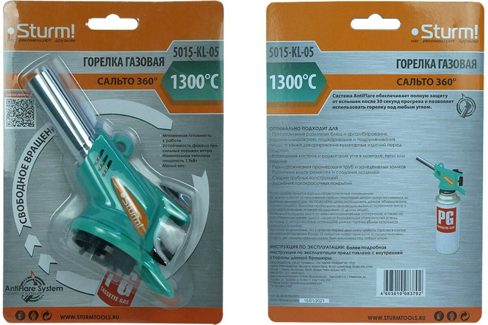Газовая горелка Sturm пьезоподжиг 5015-KL-05