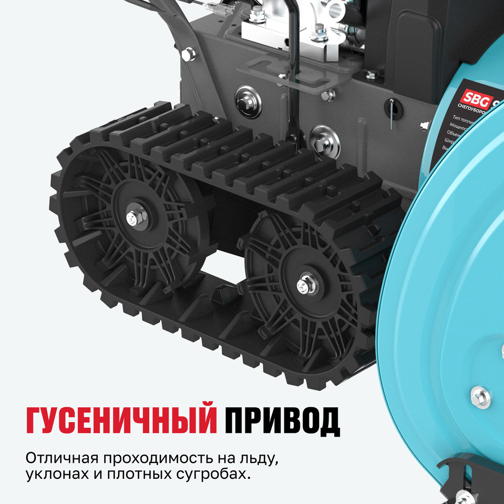 Бензиновая снегоуборочная машина ALTECO SBG 930 C