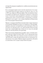 Ни одна демократия не длится вечно