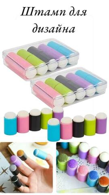 Штамп для омбре и градиента, набор 10 шт