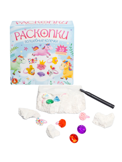 Раскопки Волшебные колечки 10 сокровищ