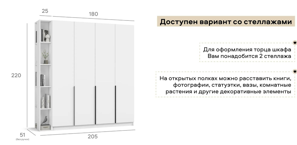 Рим 180 шкаф распашной 4Д+ящики 01 Белый