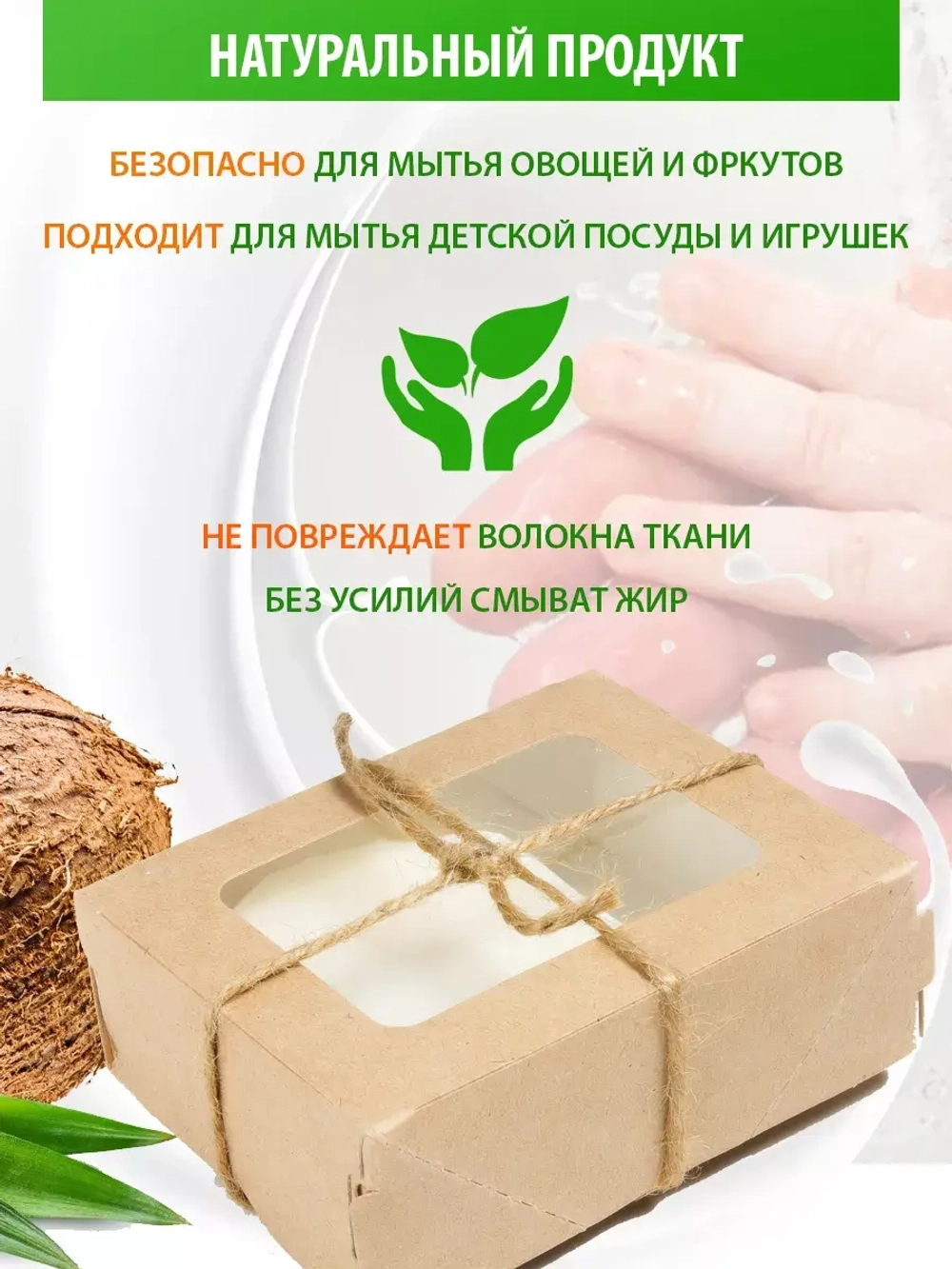 Мыло хозяйственное кокосовое натуральное кусковое 3шт.