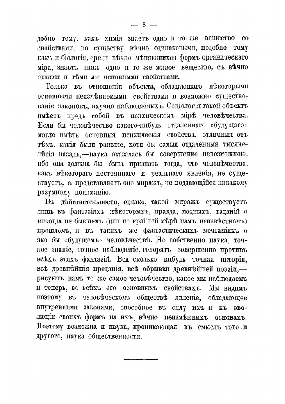 Монархическая государственность | Тихомиров Лев Александрович