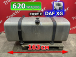 Бак топливный 620L 2023г.
