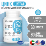 Zinc