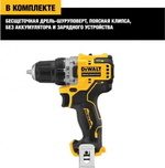 Дрель-шуруповерт аккумуляторная DeWALT DCD 701 N бесщеточная, без АКБ и ЗУ DCD701N-XJ