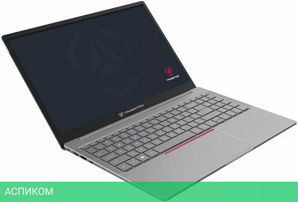 Ноутбук Гравитон Н15И-Т 149641
