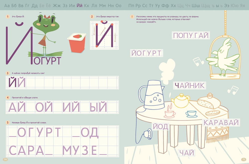 В стране букв. 200 игровых заданий