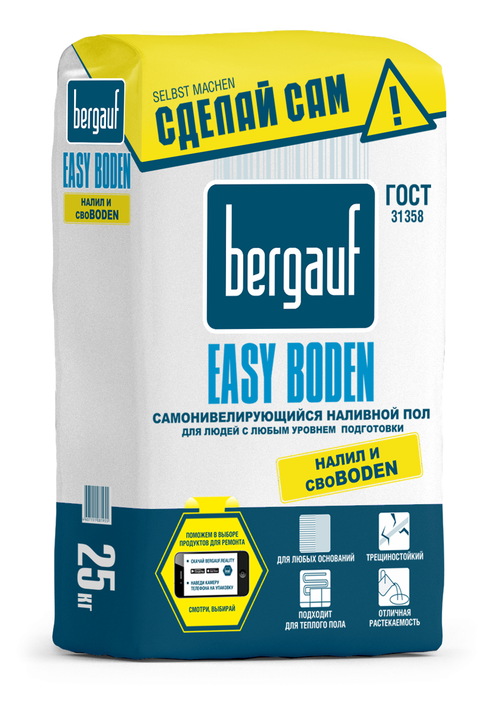 Пол наливной Bergauf Easy Boden самонивелирующийся 25 кг