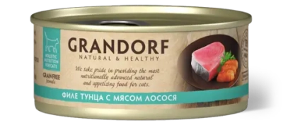 Консервы Grandorf для взрослых кошек (Филе тунца с лососем)