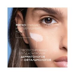 La Roche-Posay Mela B3 Gel Micro-Peeling Очищающий гель-пилинг против пигментации, 200 мл