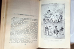 "Полное собрание сочинений и писем". А.П.Чехов. 1946г. (в 20тт. без т.1,4,7)