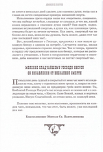 Афонские листки в 3-х томах