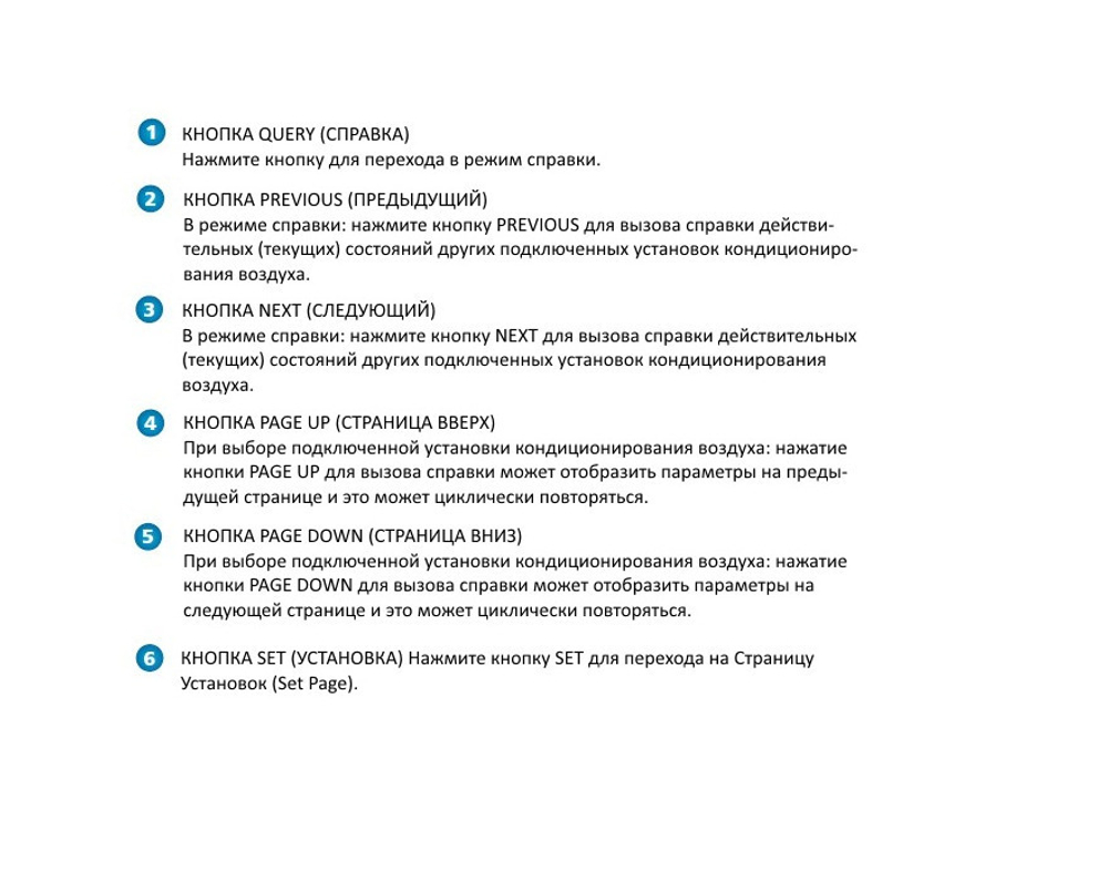 Центральный пульт MDV CCM02 для наружных блоков