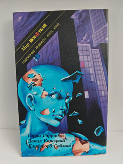 Мир Искателя 1, 1997