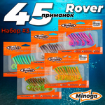 Rover 2,0"(50мм) Набор #3 мягких силиконовых приманок Minoga