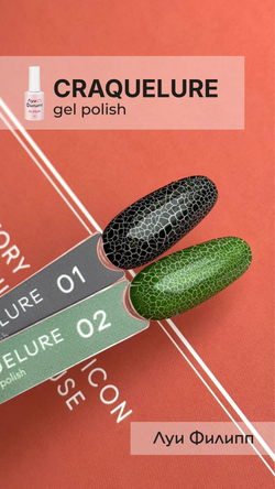 Луи Филипп Craquelure Green, 10g