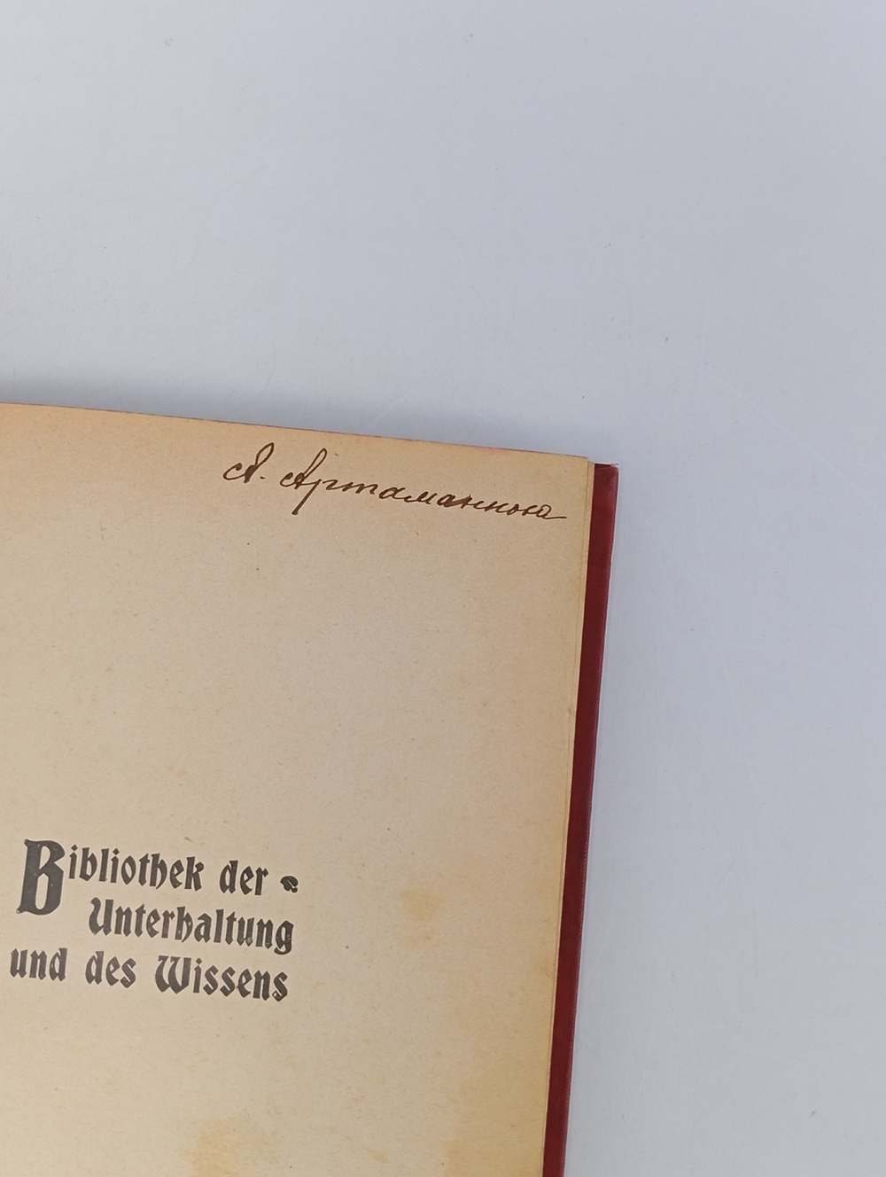 Периодическое антикварное издание на немецком языке: Bibliothek der Unterhaltung und des Wissens.Библиотека развлечений и знаний. Выпуск 2. 1901 год.