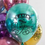 Шар (12''/30 см) С Днем Рождения! (винтаж), Ассорти, хром, 4 ст 25 шт.