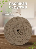 Шнур хлопковый 4мм для вязания макраме рукоделия творчества