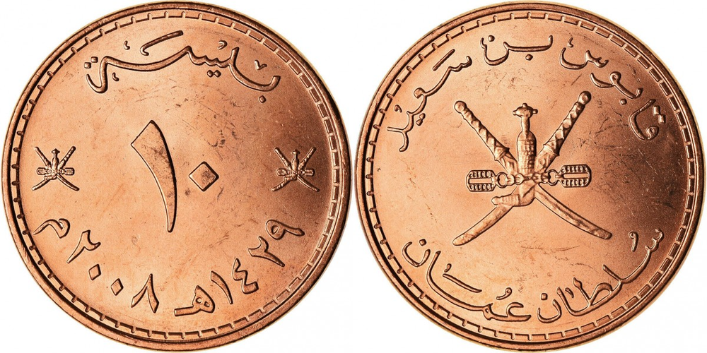 Оман 10 байз, 1999 - 2013 Герб UNC