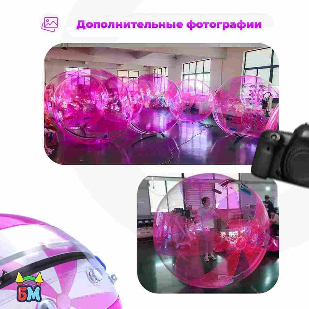 Аттракцион Водный шар ПВХ «Розовое сияние» 1.5*1.5*1.5 м
