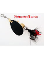 Блесна для рыбалки вращающаяся Mepps AGLIA MOUCHE