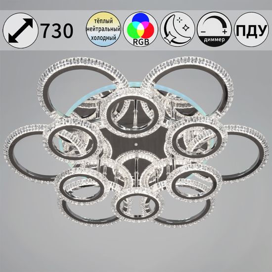 09863-0.3-6+6A CR (RGB) светильник потолочный